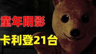 熊先生爆料自己视频,揭秘视频背后的惊人真相  第1张